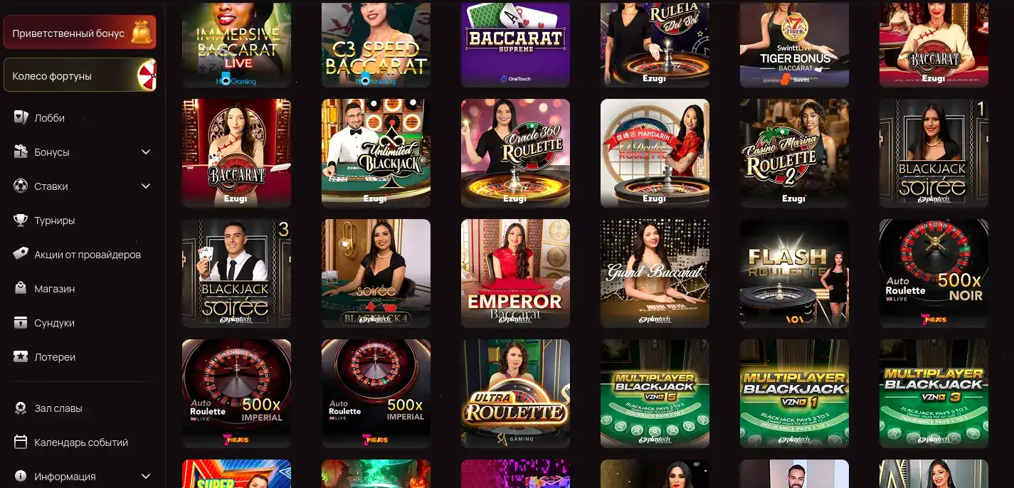 Интерфейс казино Фугу с игровыми автоматами